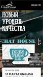 Mobile Screenshot of chathouse.ru